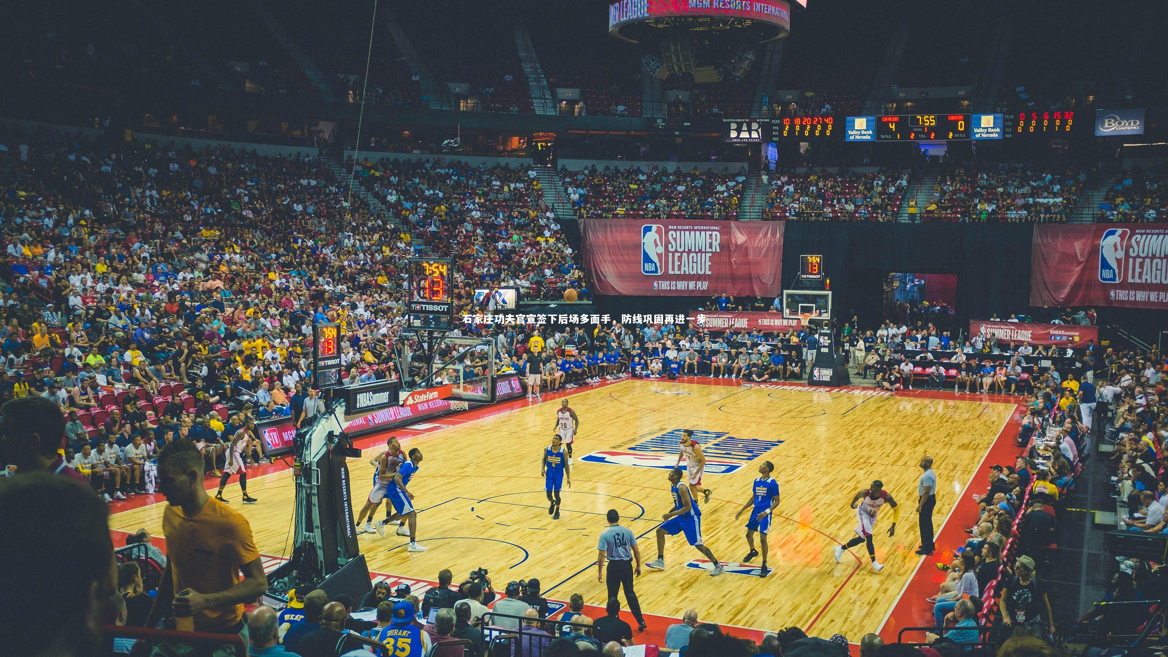 开云体育官网_石家庄功夫官宣签下后场多面手，防线巩固再进一步