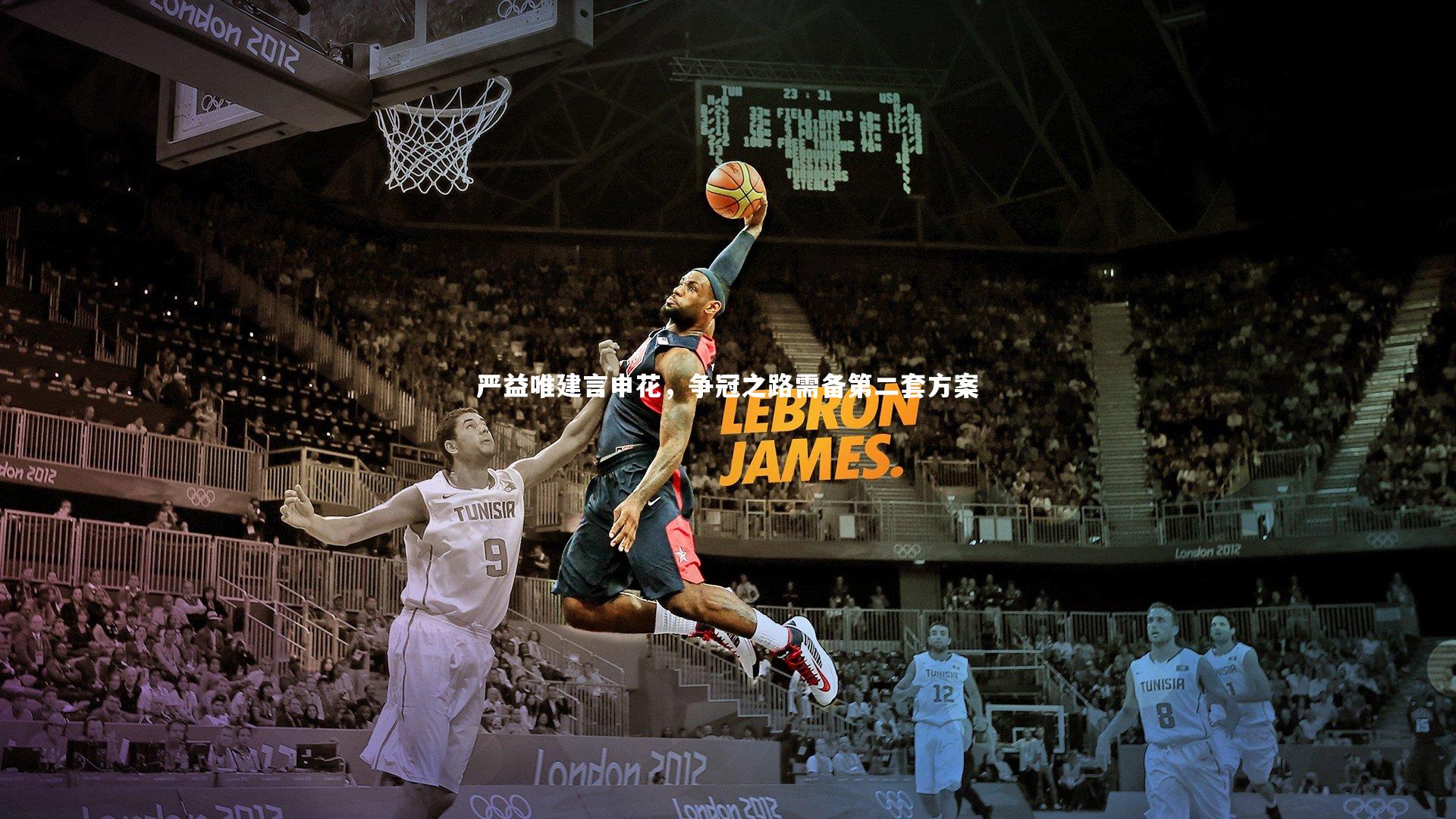 严益唯建言申花，争冠之路需备第二套方案